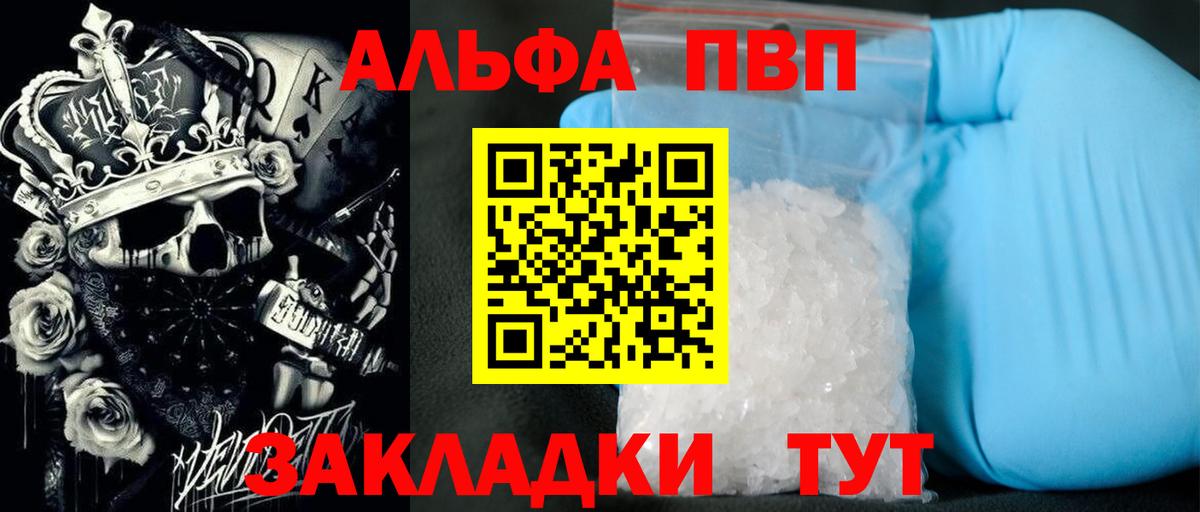 APVP крисы CK  Alpha PVP VHQ  A PVP  Алексеевка  Вход с VPN  A PVP VHQ 