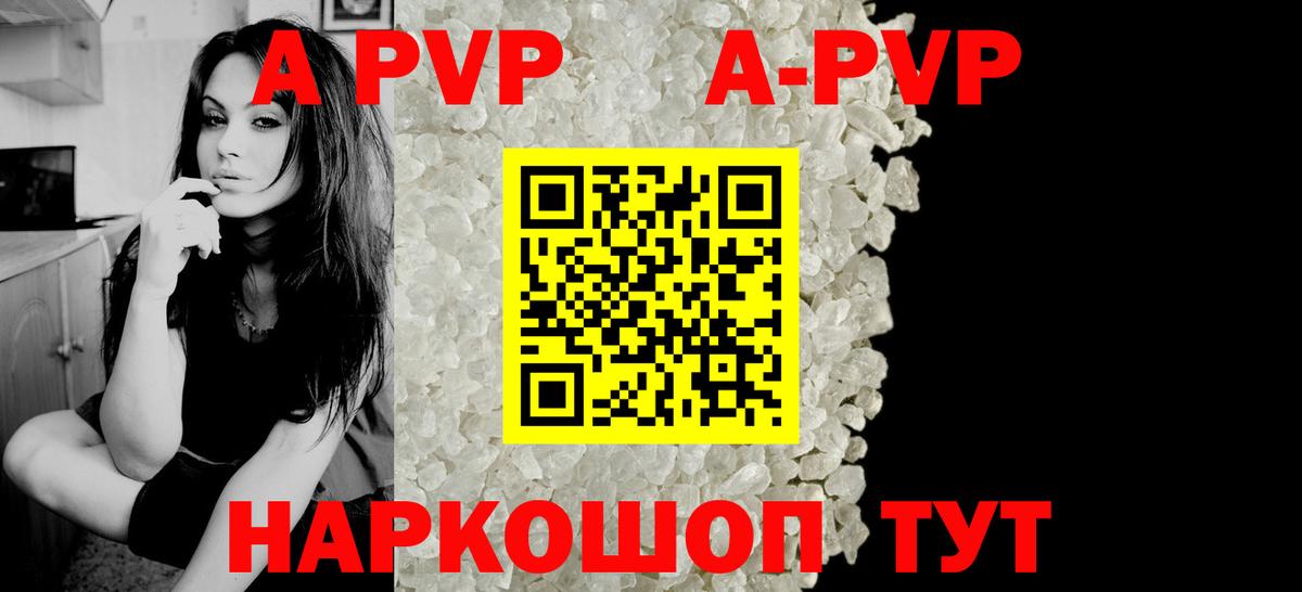 Alfa_PVP кристаллы Алексеевка