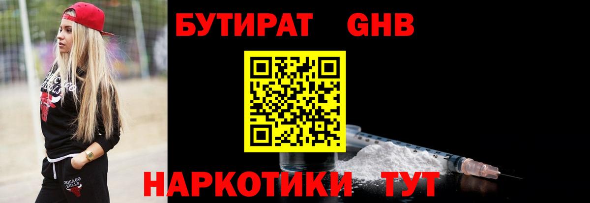 Бутират  Вход с VPN  Алексеевка  Бутират оксана 