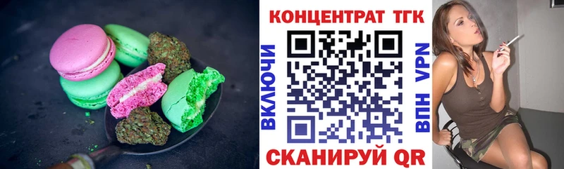 Печенье с ТГК конопля  цены   Алексеевка 