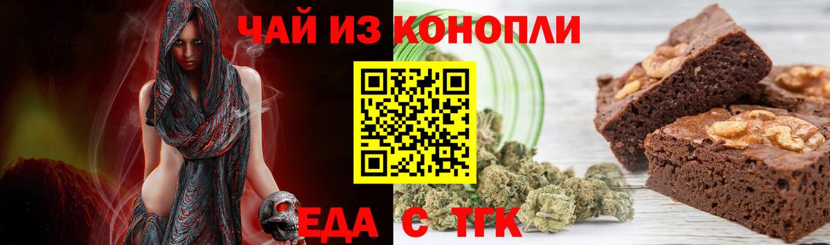 Алексеевка  Cannafood конопля  Вход с VPN 