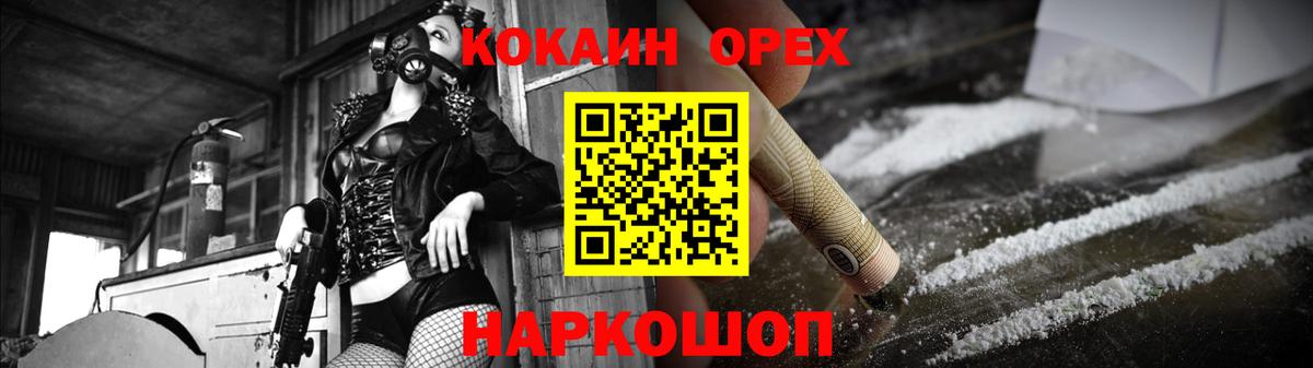 Алексеевка  Кокаин VHQ  COCAIN  Вход с VPN  КОКАИН Перу 