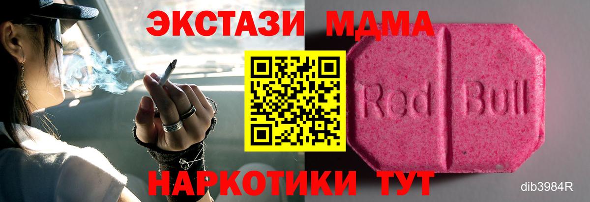 Экстази Дубай  Экстази круглые  Вход с VPN  купить  сайты  Алексеевка 