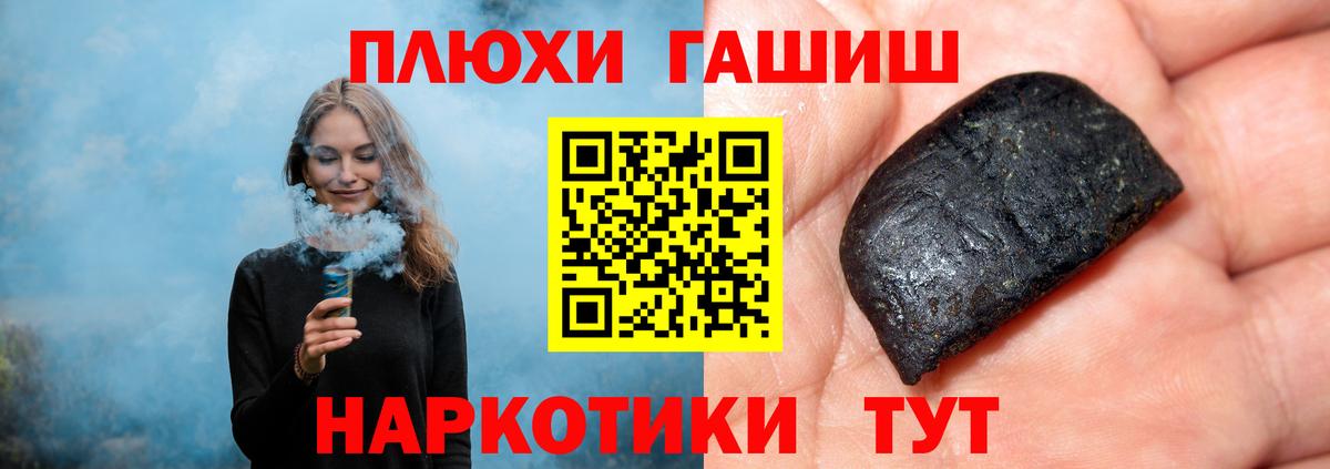ГАШ ice o lator Алексеевка