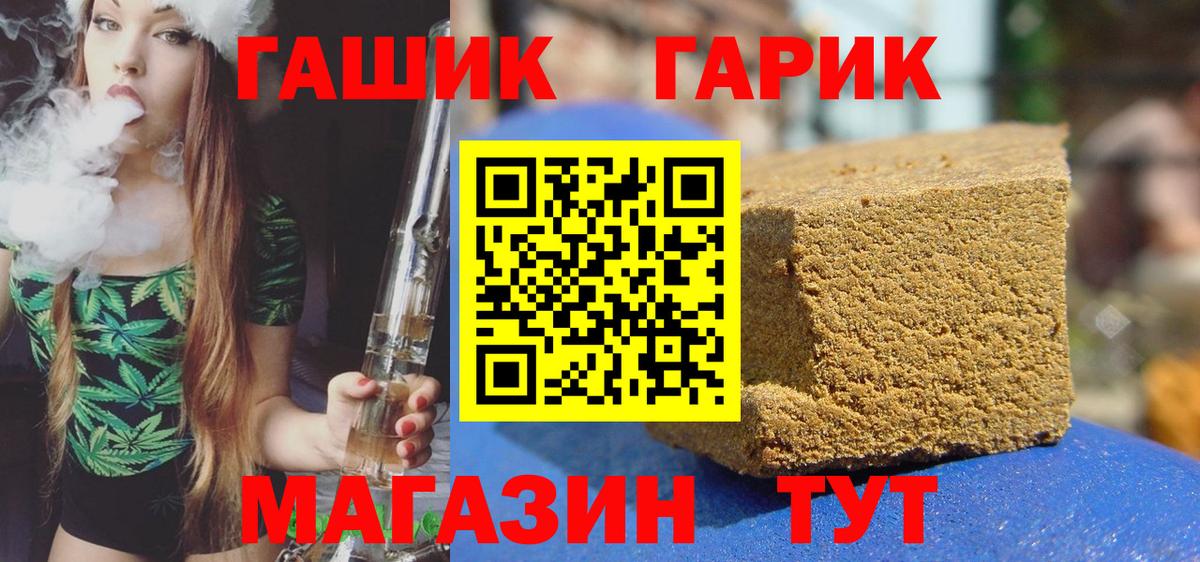 Алексеевка  ГАШ Cannabis  ГАШИШ  Вход с VPN 