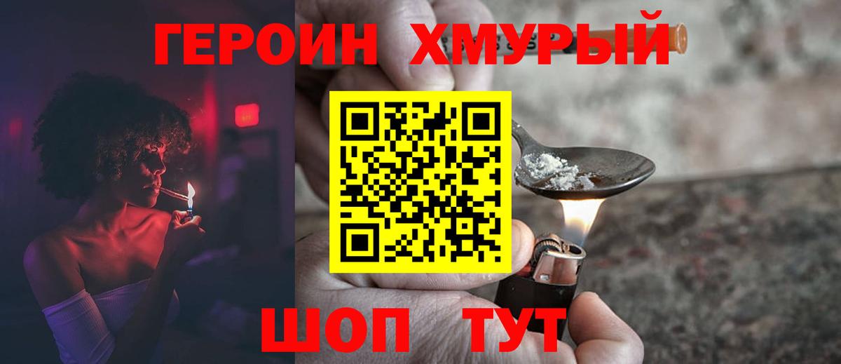 Героин  ГЕРОИН Афган  Вход с VPN  Алексеевка 