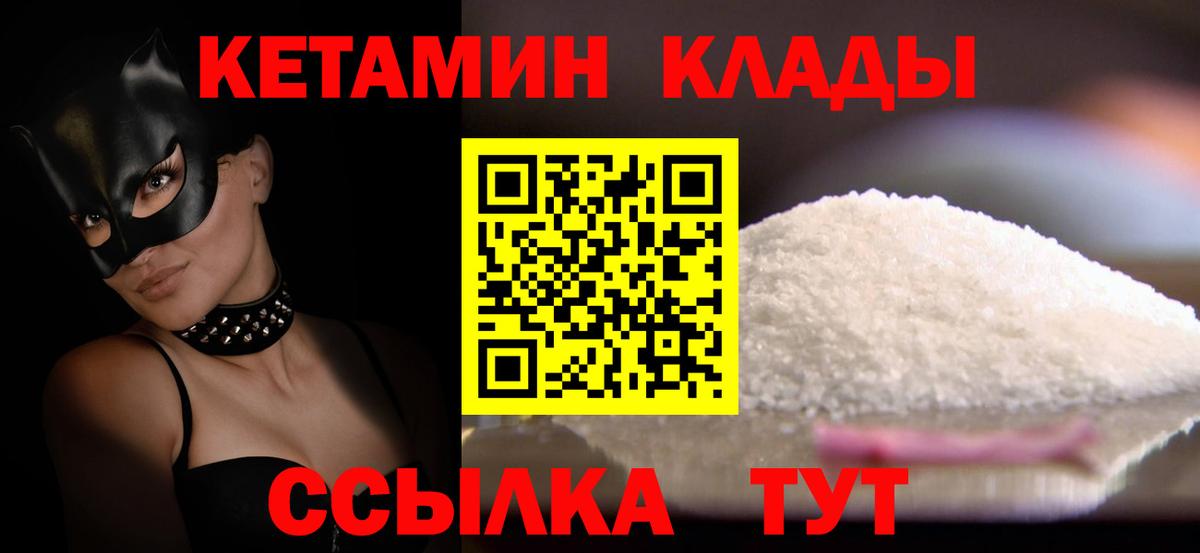 КЕТАМИН VHQ Алексеевка