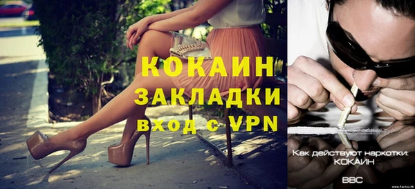 кокаин премиум Усмань