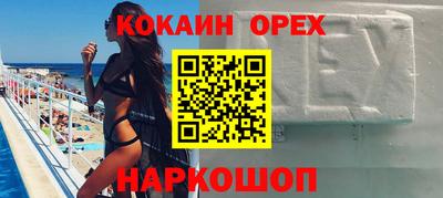 кокаин VHQ Апшеронск