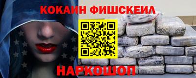 кокаин VHQ Апшеронск