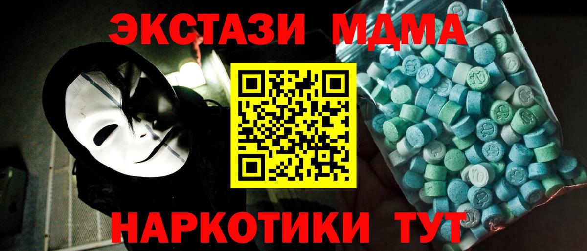 MDMA VHQ  Вход с VPN  МДМА crystal  Алексеевка 