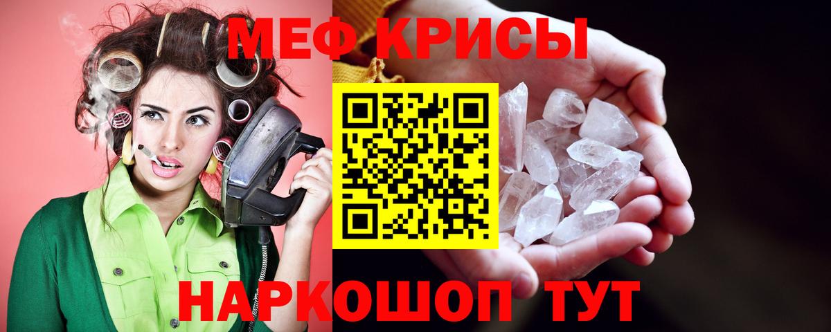 Меф мука Алексеевка