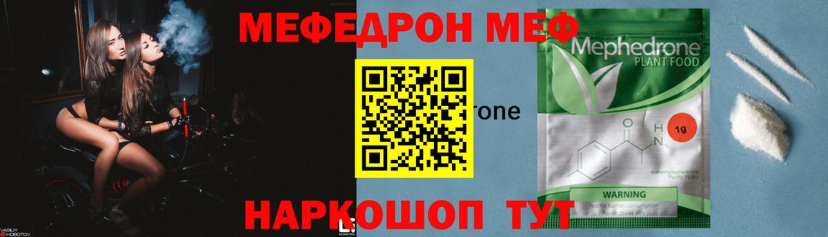 Меф мяу мяу  Вход с VPN  Мефедрон VHQ  МЯУ-МЯУ  Алексеевка 