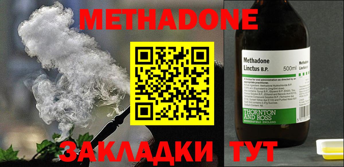 Метадон VHQ  нарко площадка состав  Метадон VHQ  Алексеевка  Вход с VPN 
