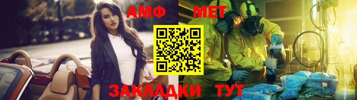 МЕТАМФЕТАМИН витя  Вход с VPN  Алексеевка 