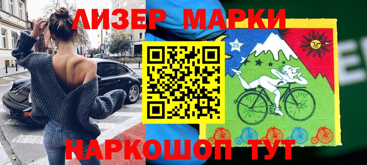 Марки NBOMe 1,8мг Алексеевка