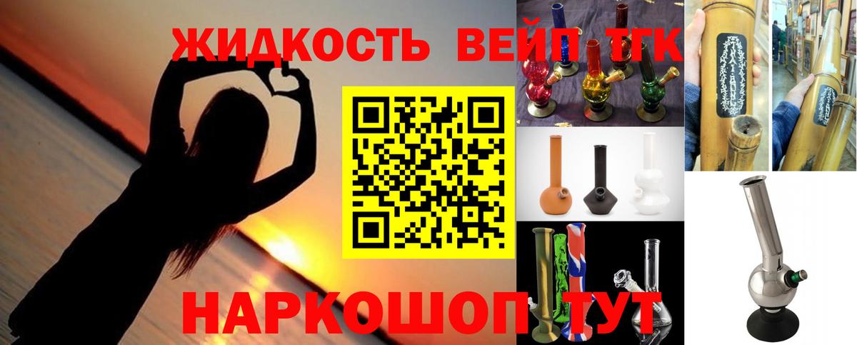 ТГК вейп с тгк  Вход с VPN  купить наркотик  Алексеевка  Дистиллят ТГК гашишное масло 