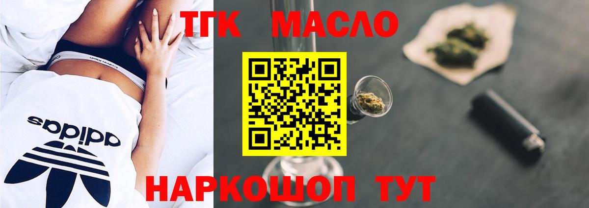 Дистиллят ТГК вейп с тгк Алексеевка